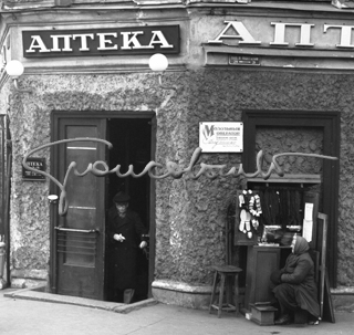 Davanti ad una farmacia di Mosca, 1956
